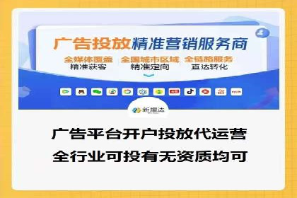 行业领先者的信息流推广开户策略